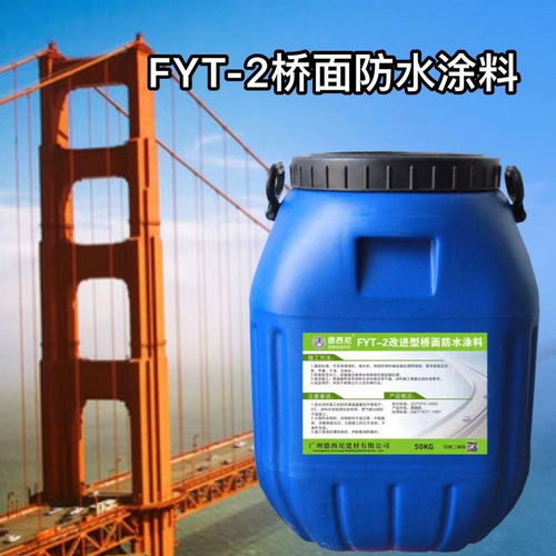 20年专业防水涂料制造商——新乡FYT1防水涂料厂家，以卓越品质保障粮保器材与配件制造