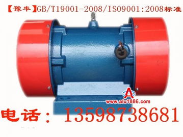 豫丰品牌振动电机 新乡供应的优质高效动力之选